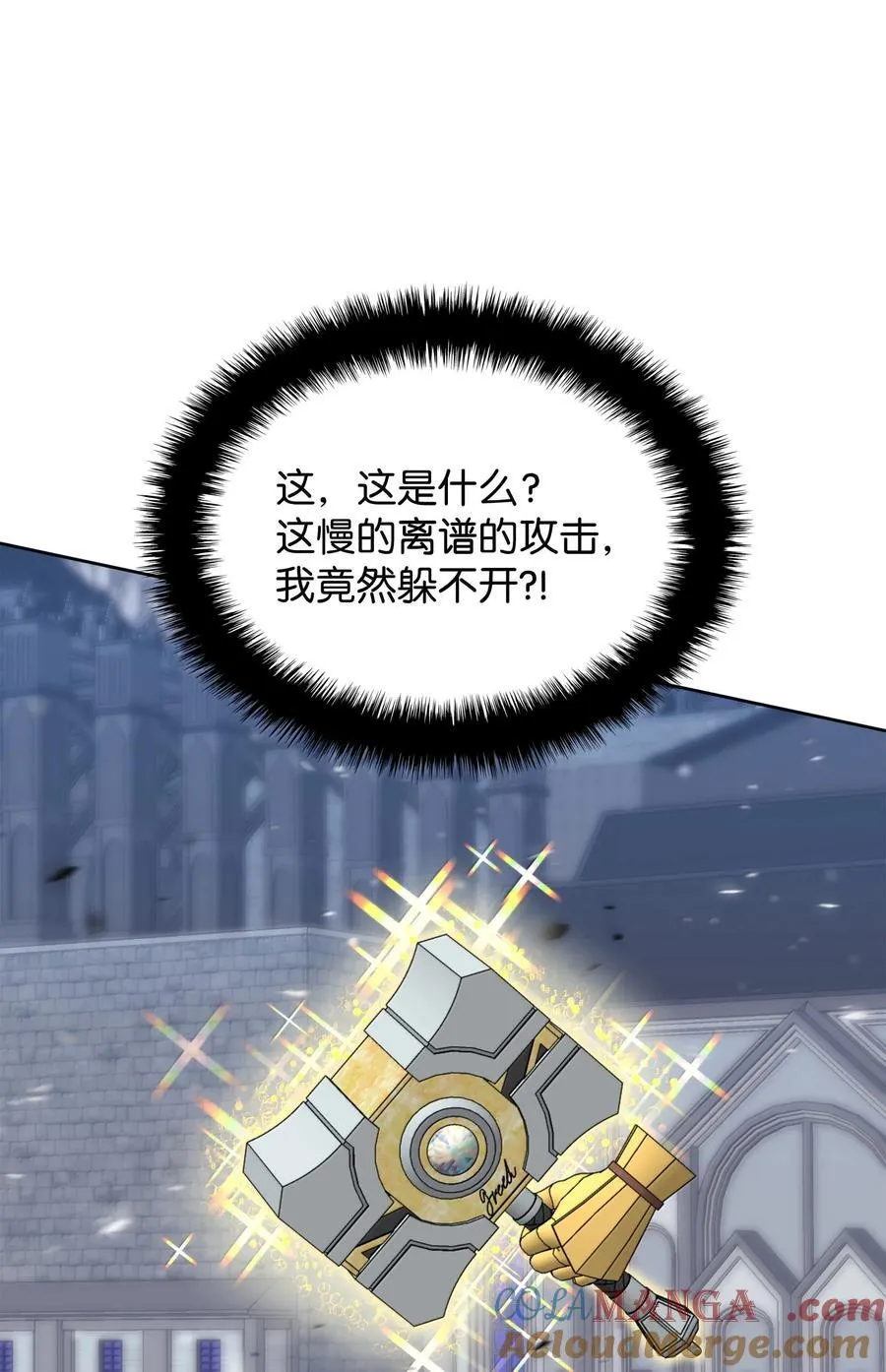 242 横扫神话48