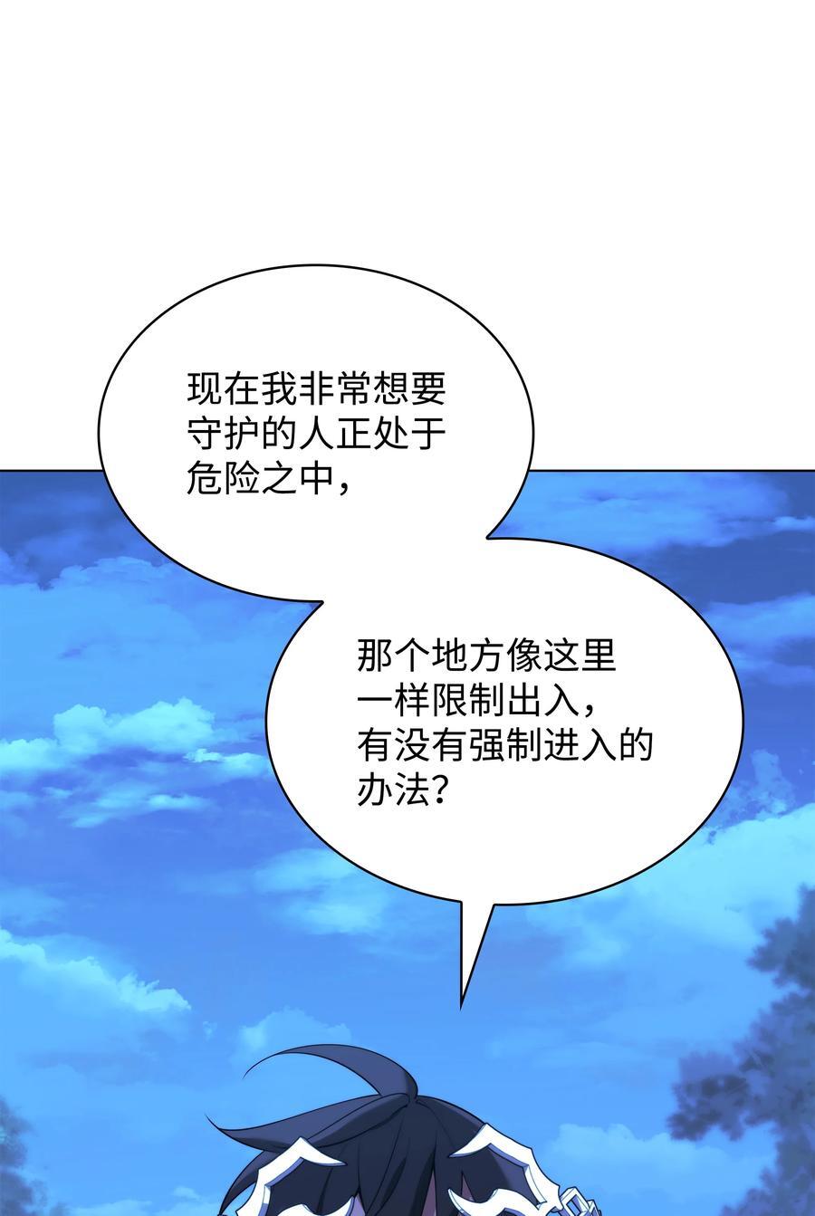 190 恐怖的迷宫71