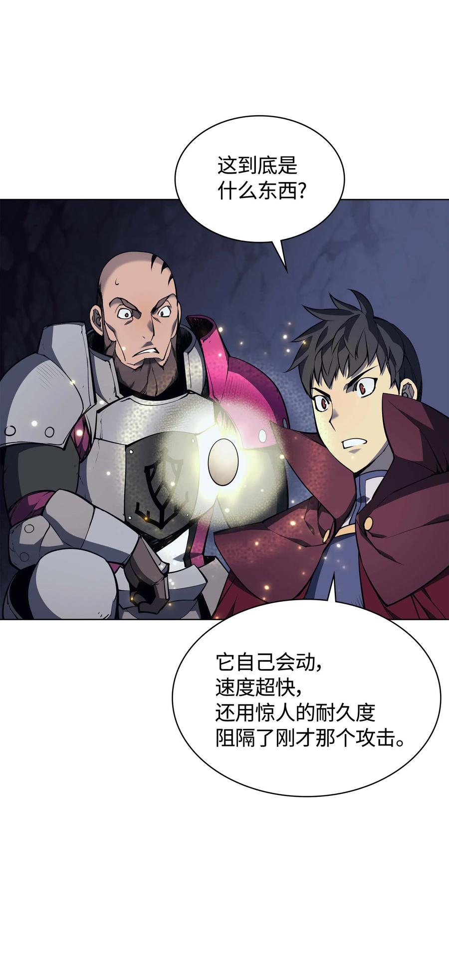 061 世上最强的矿石11