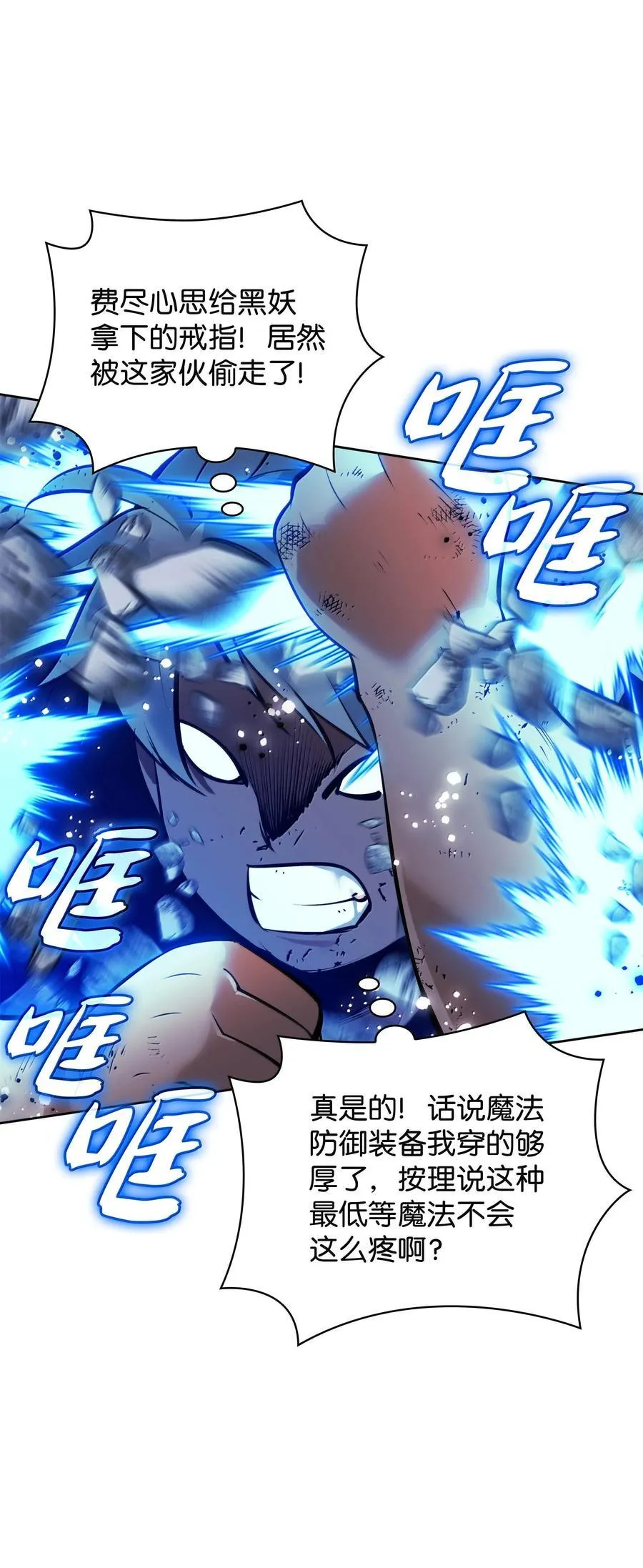 234 苏醒的王与剑34
