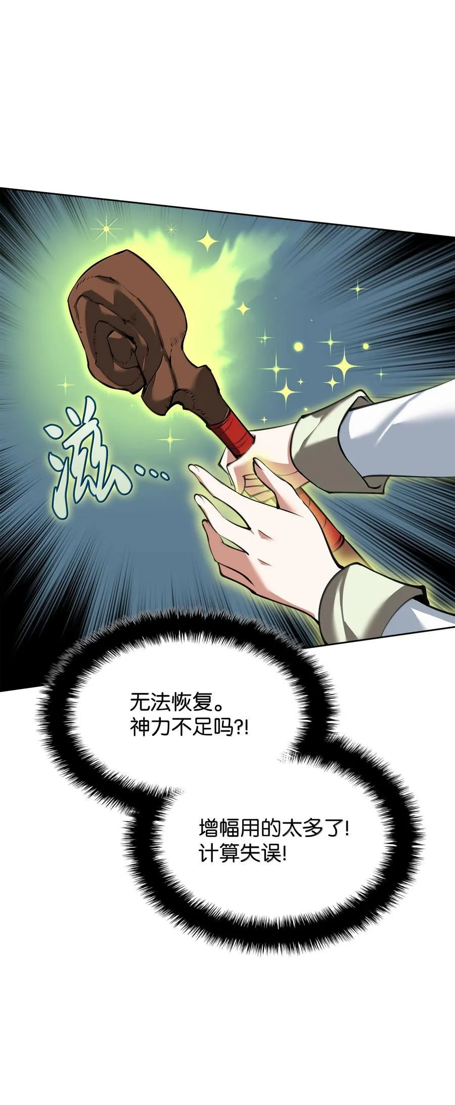 243 圣女的力量101