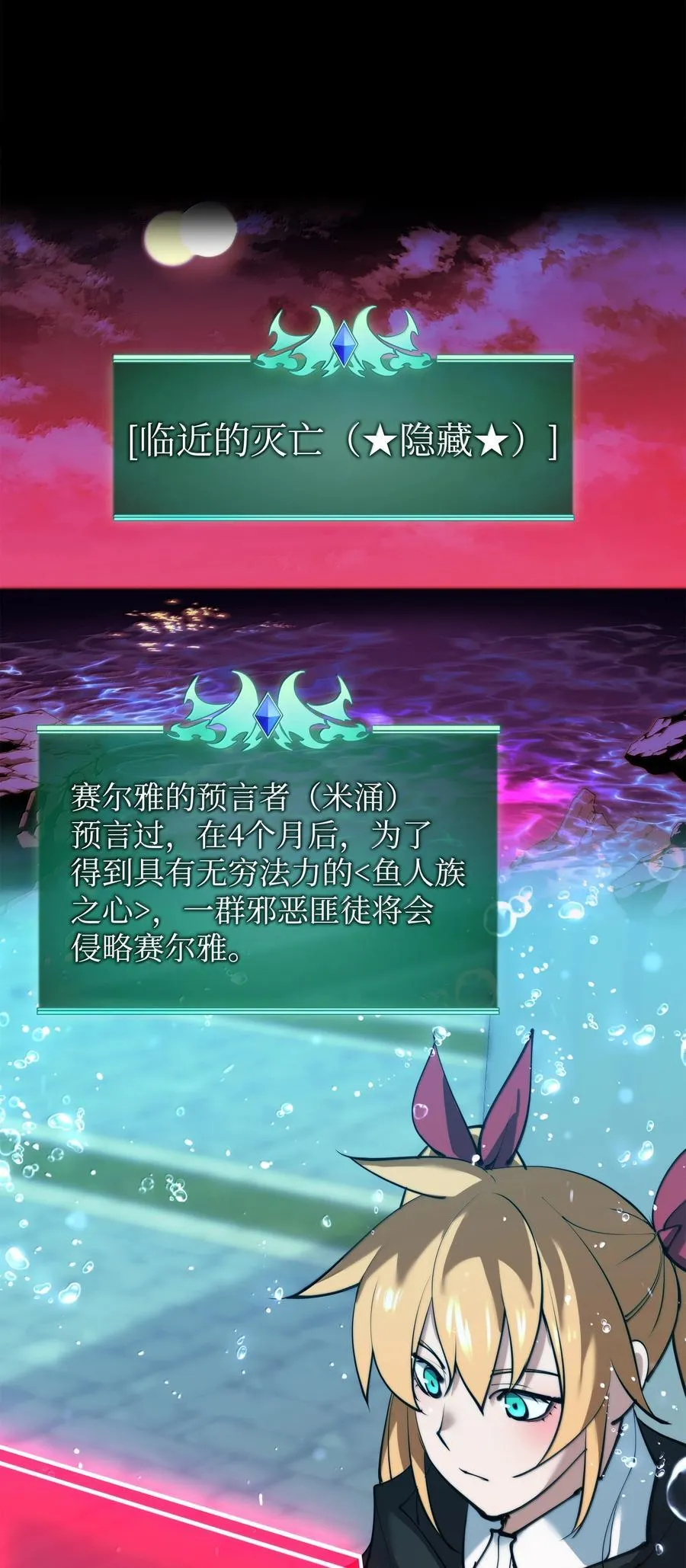 230 赛尔雅战斗17
