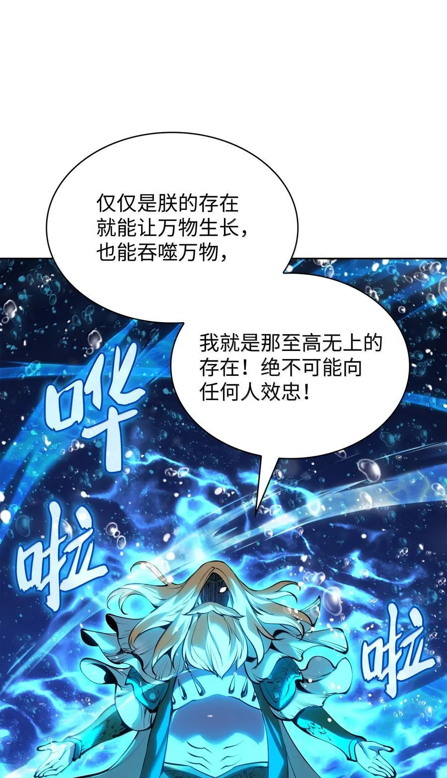 234 苏醒的王与剑119