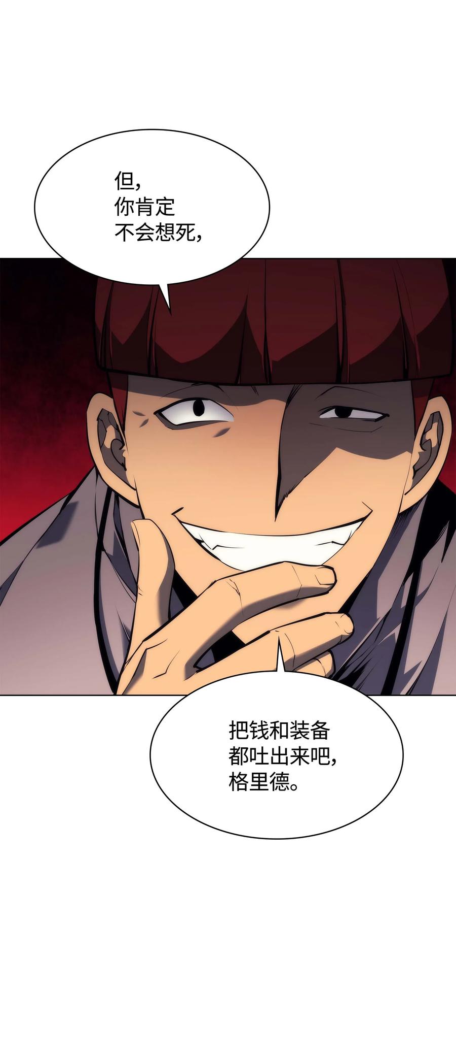 064 人外有人，天外有天37