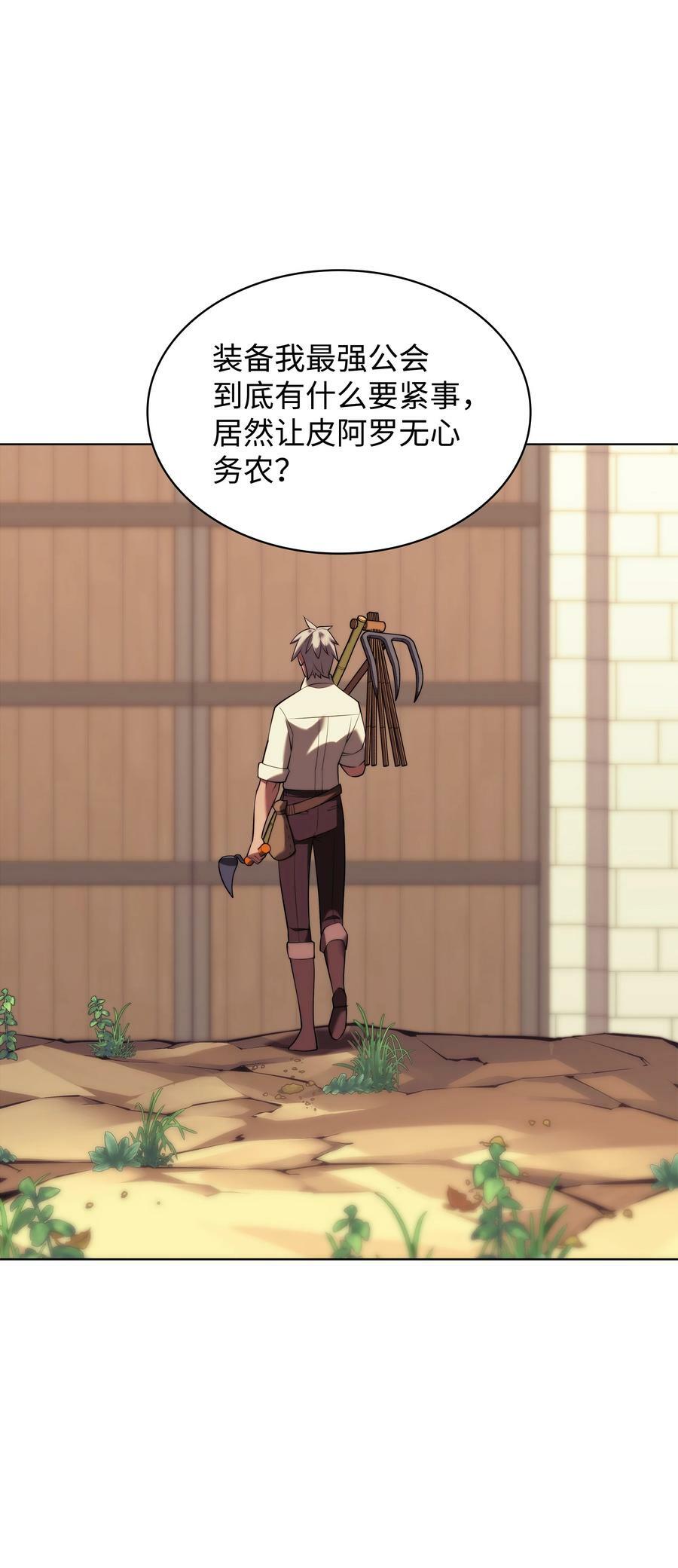 168 装备的终极奥义30