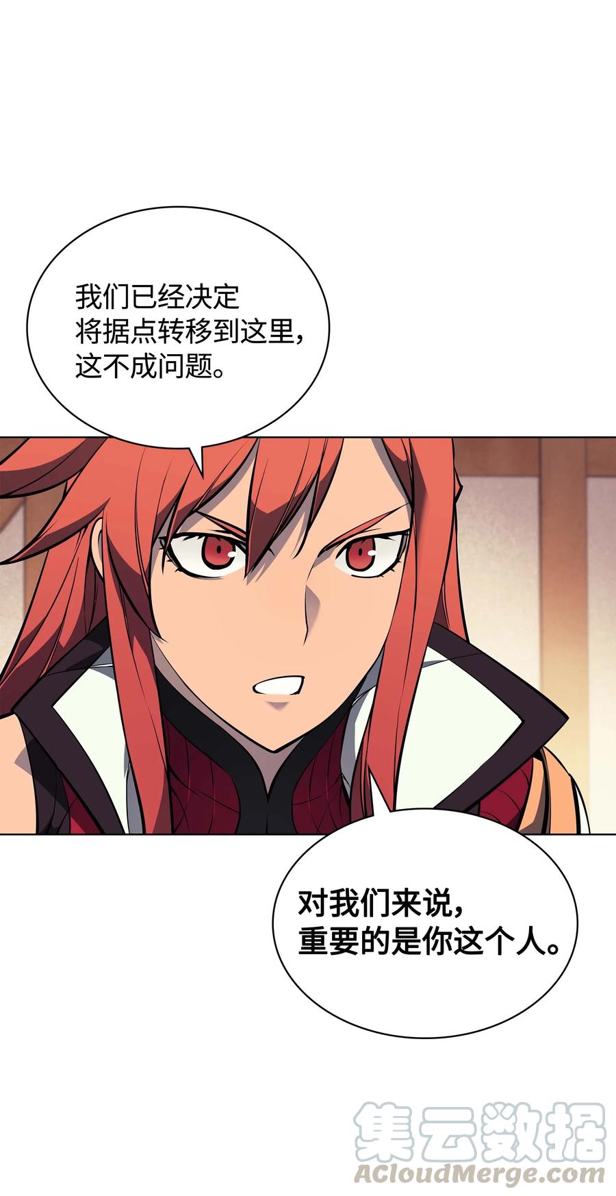 052 加入公会4