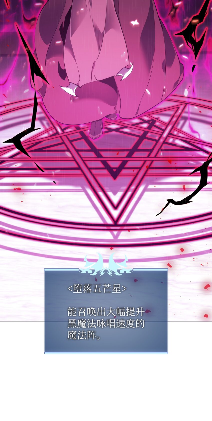 138 皇妃的黑魔法师94