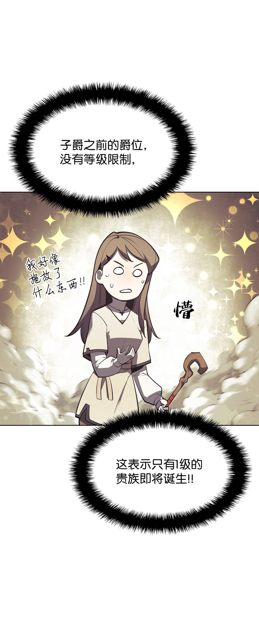 105 唯一的光52