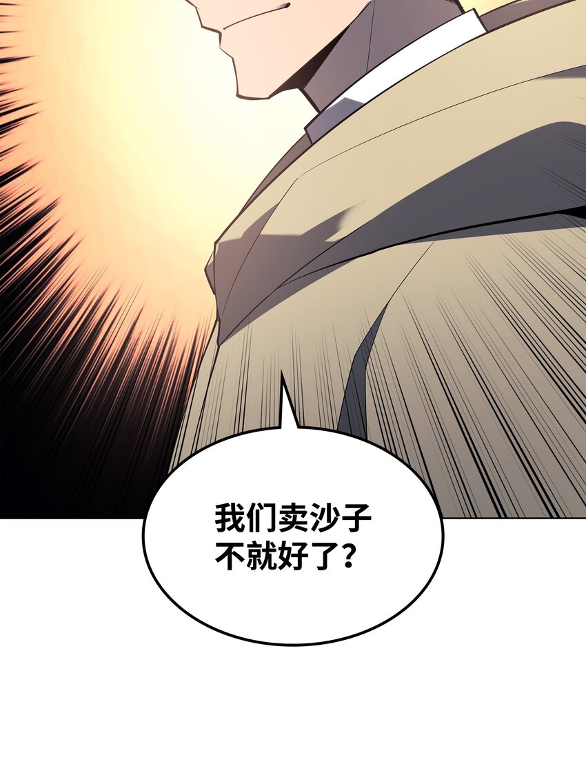 116 神秘灵药35