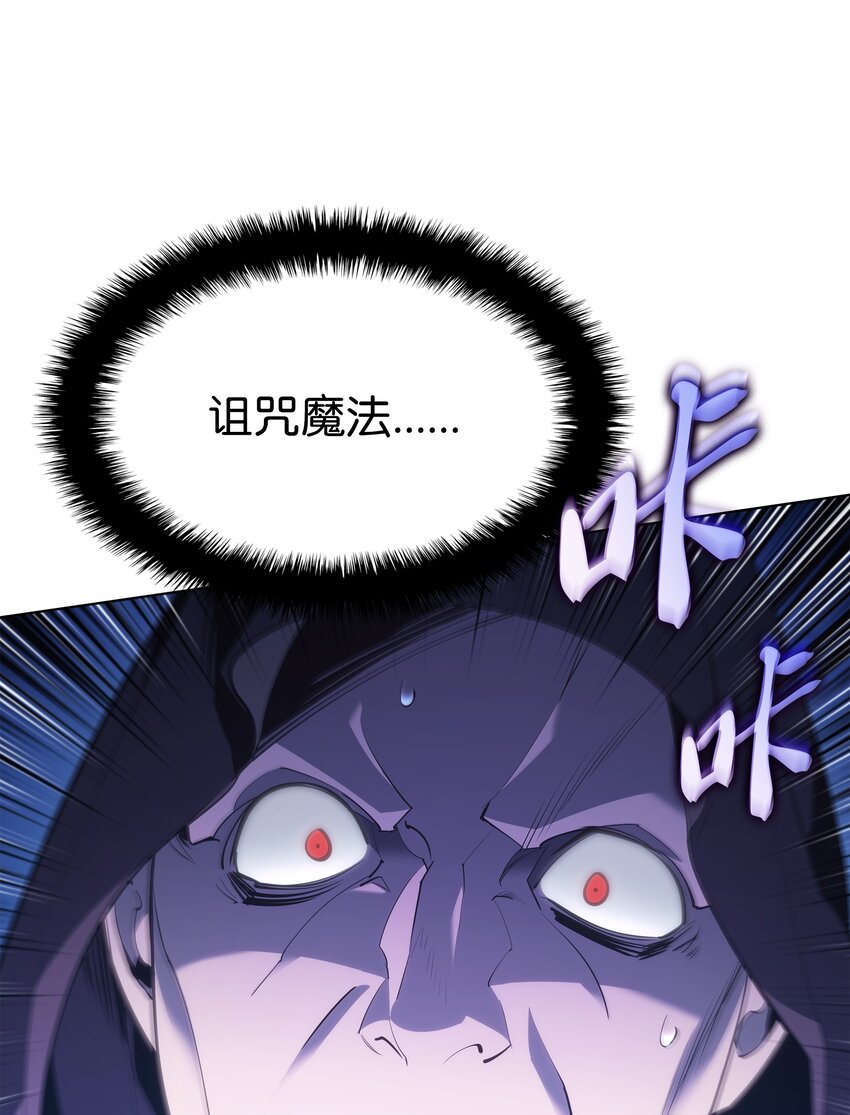 138 皇妃的黑魔法师100