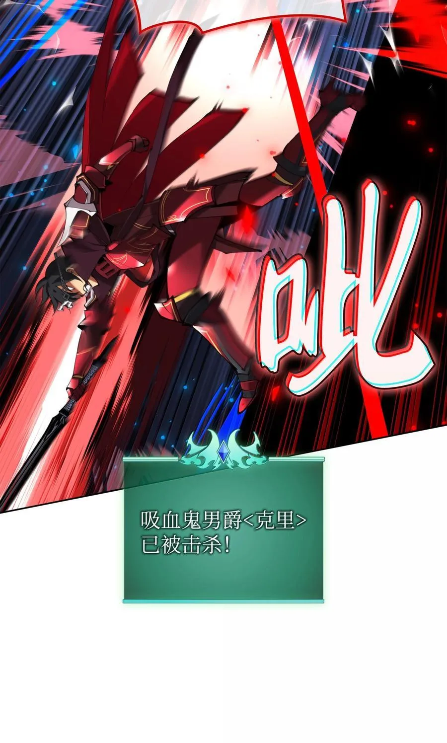 242 横扫神话53