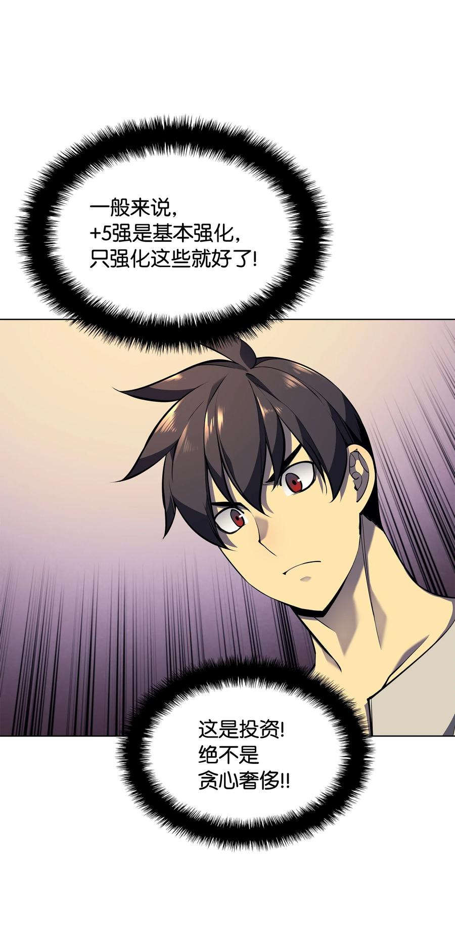 041 强化装备32