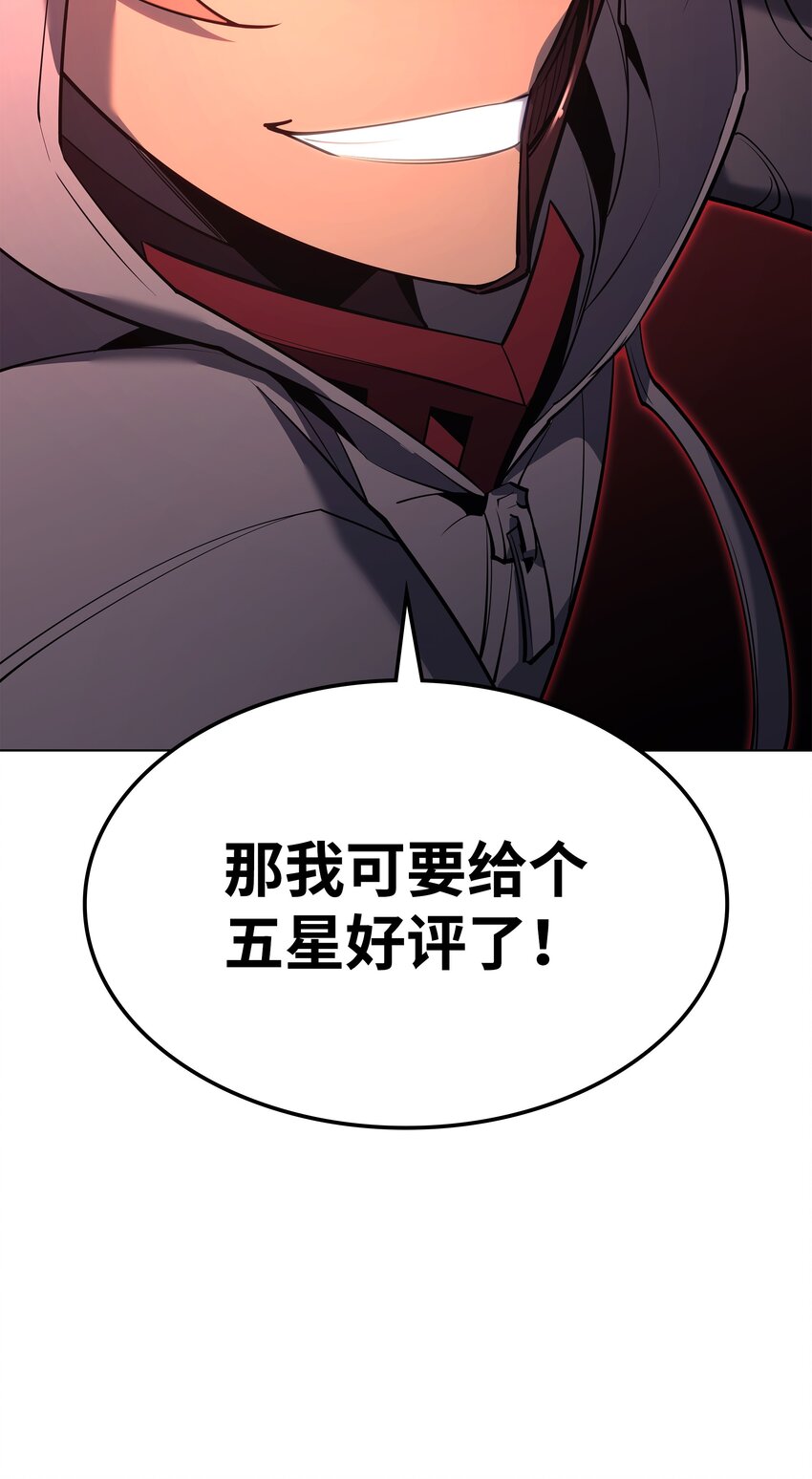 138 皇妃的黑魔法师124
