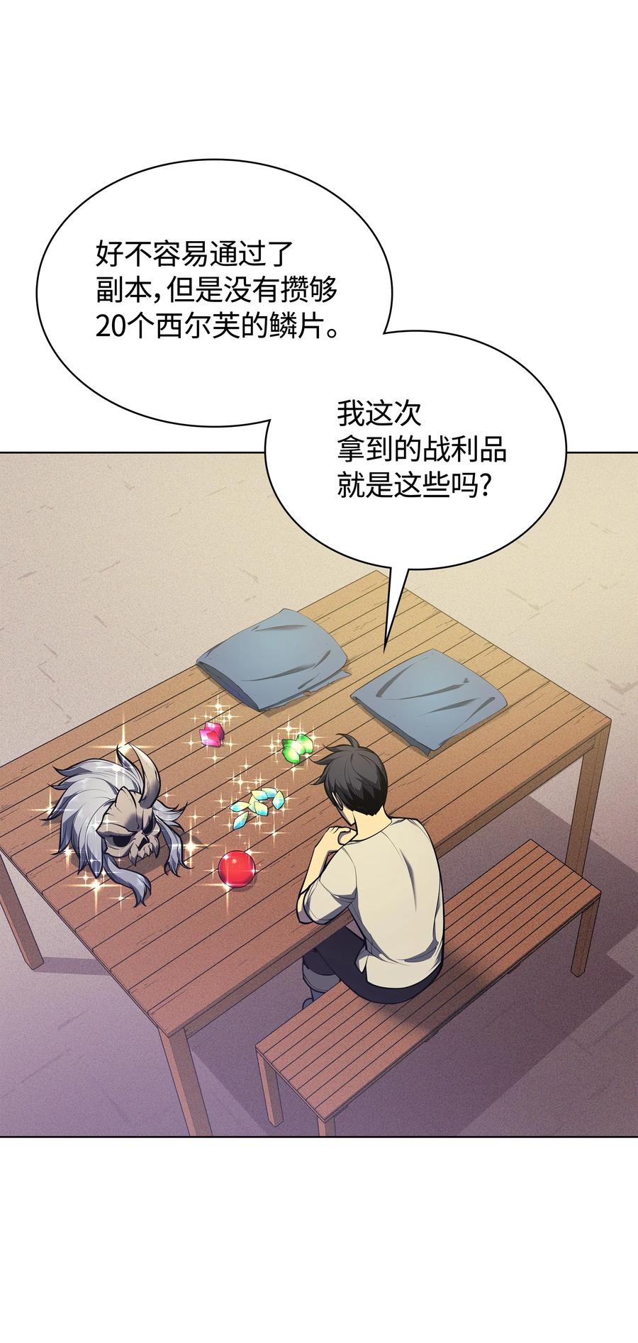 041 强化装备1