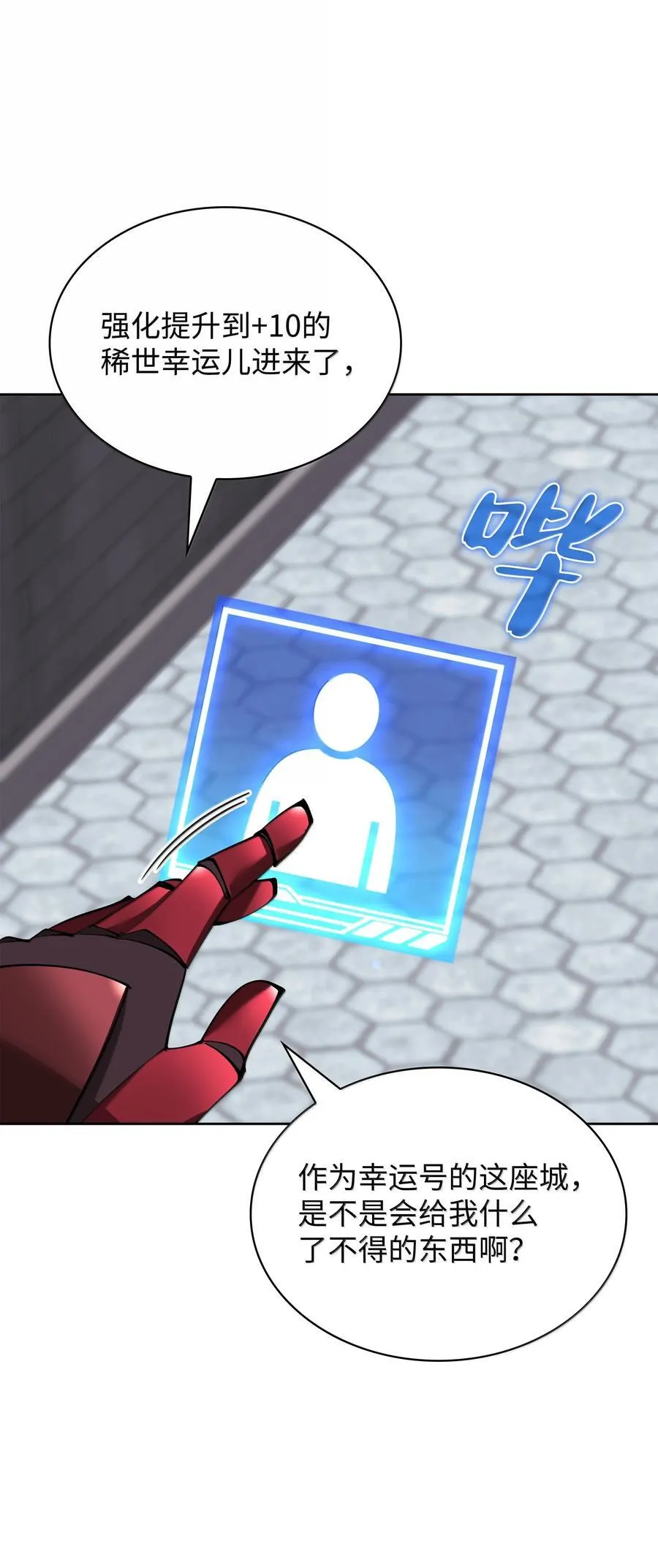 242 横扫神话10