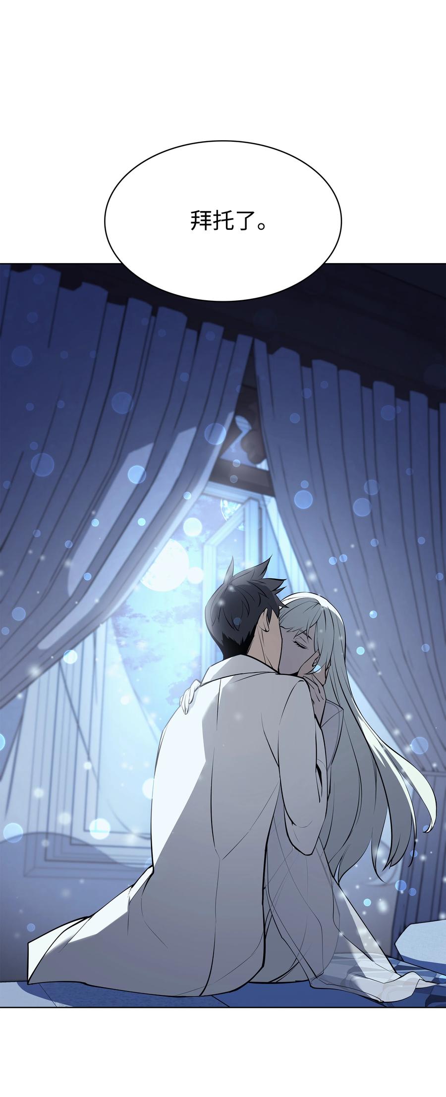 074 完婚86
