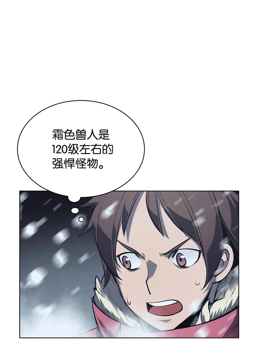 038 狩猎霜色兽人106