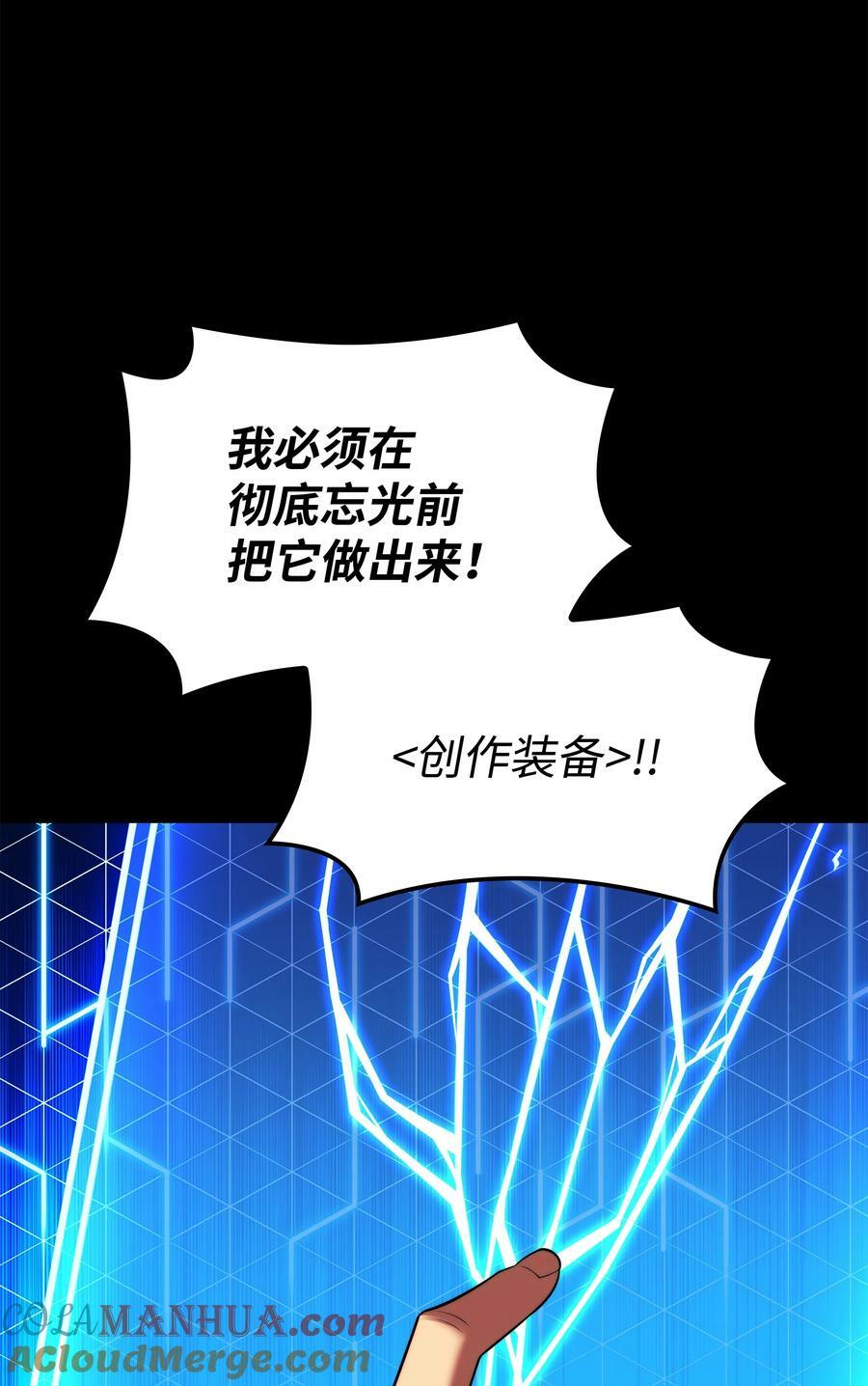 168 装备的终极奥义116