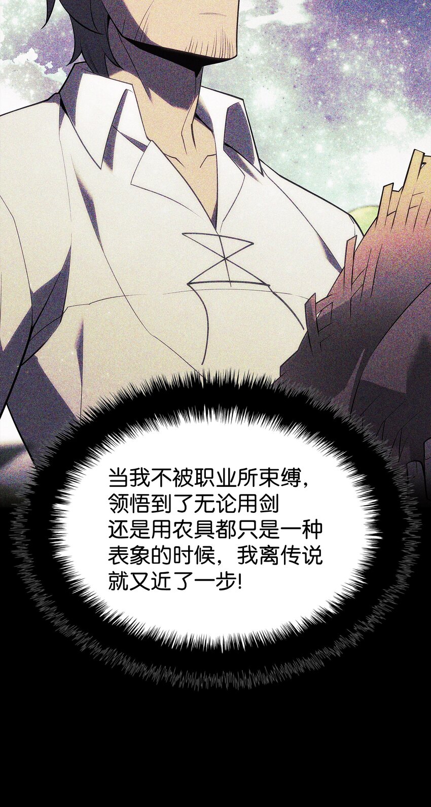 138 皇妃的黑魔法师11