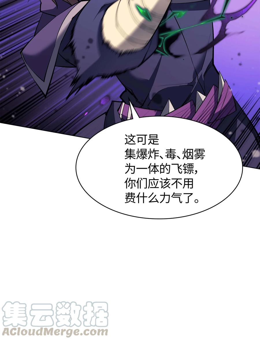 064 人外有人，天外有天56