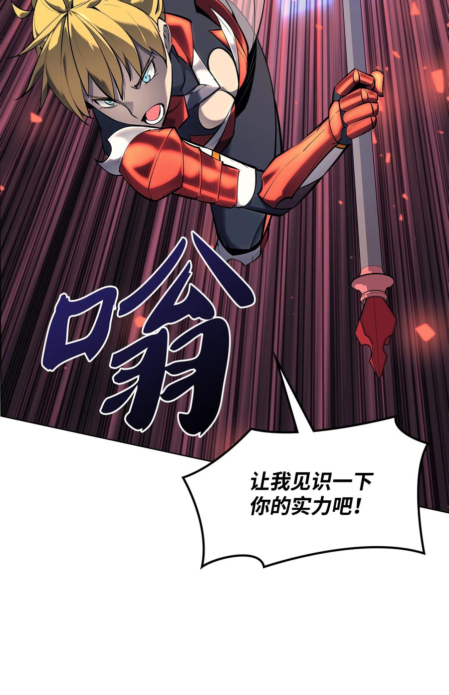 071 我的圣骑士2