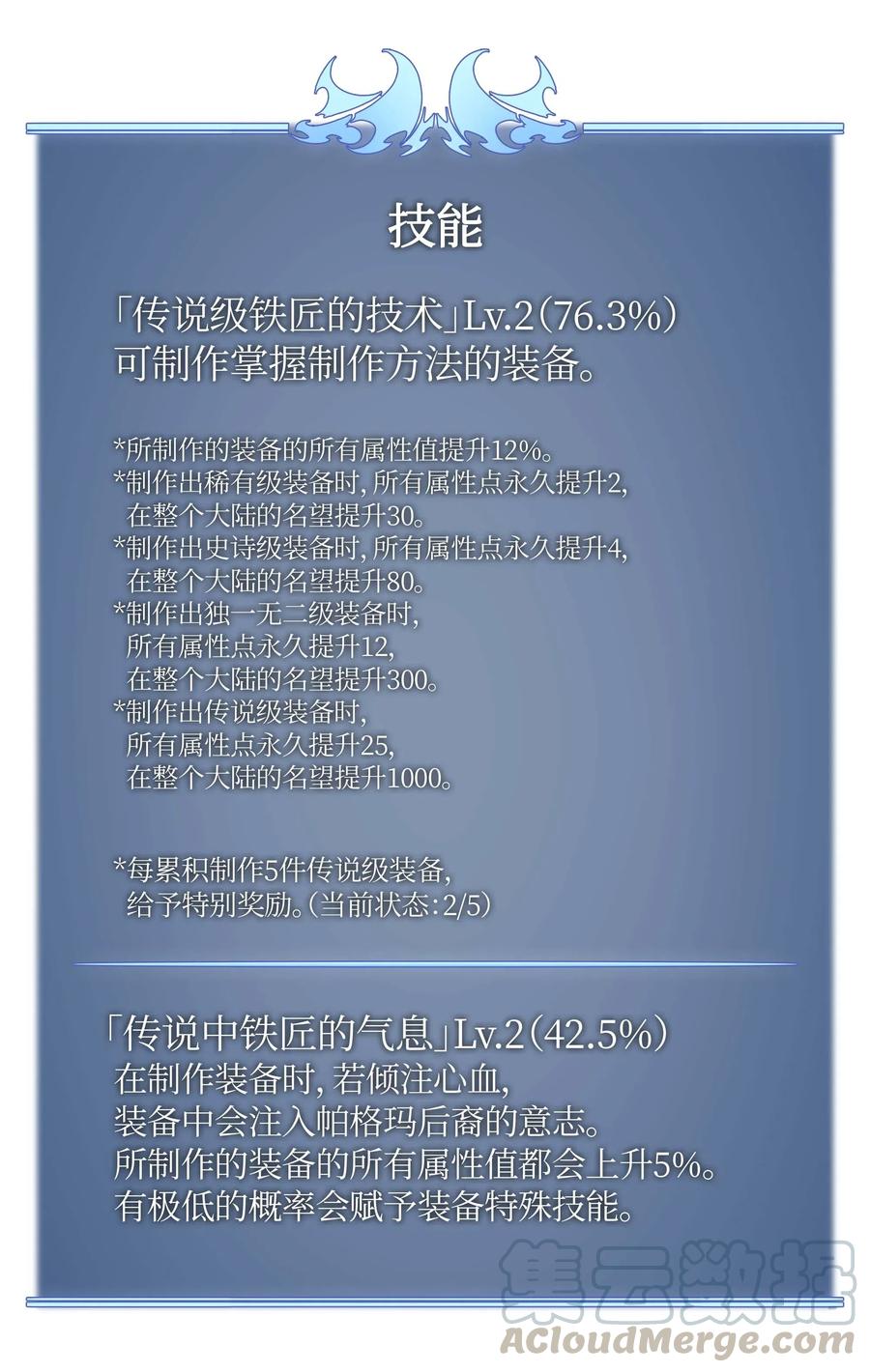052 加入公会84