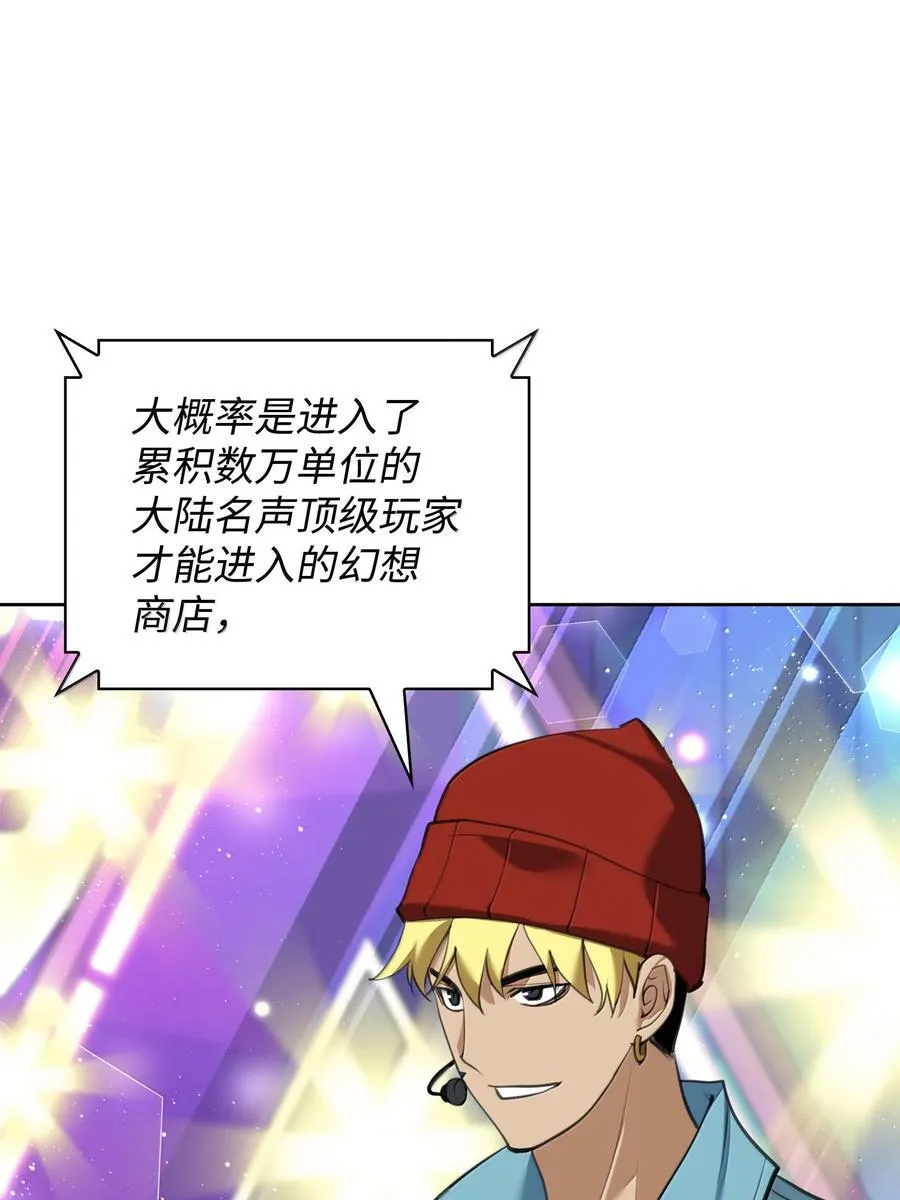 242 横扫神话103