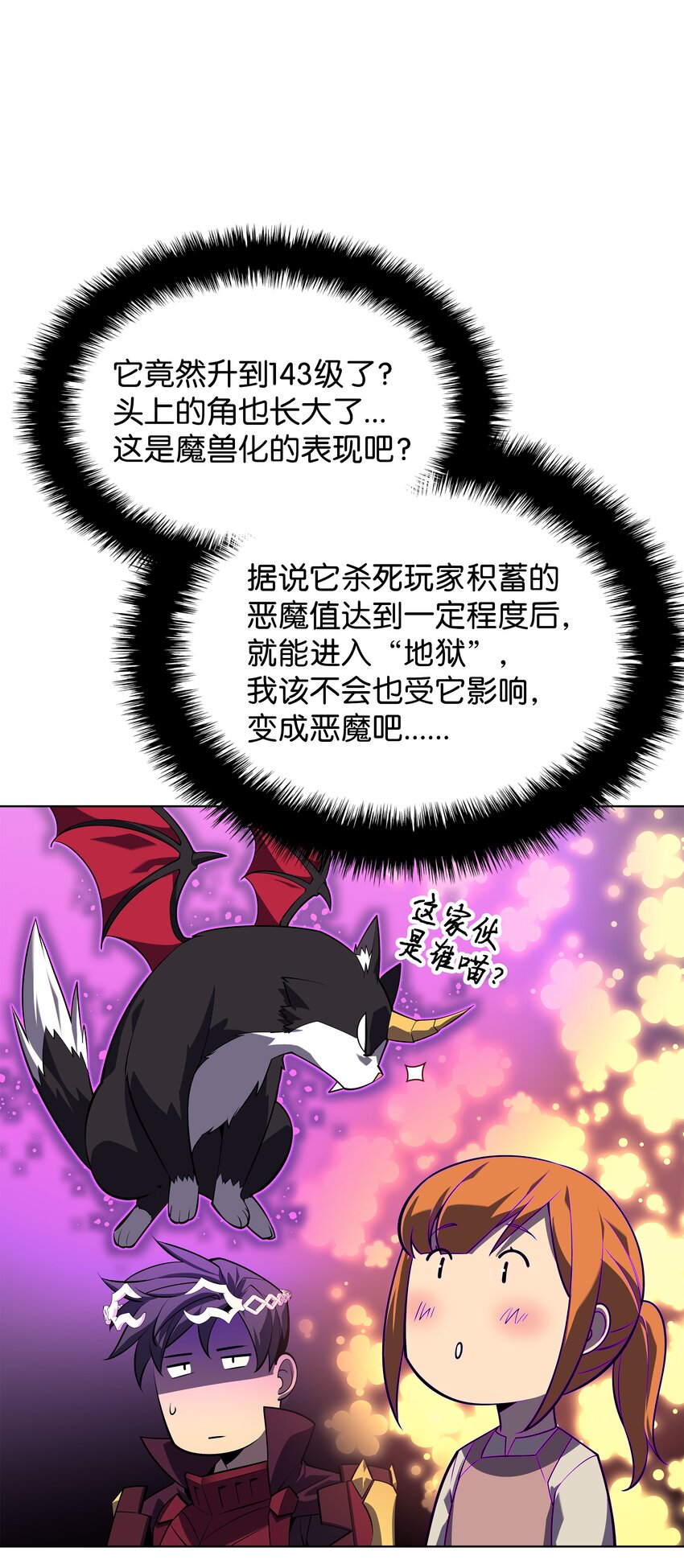 127 痛快的修炼91