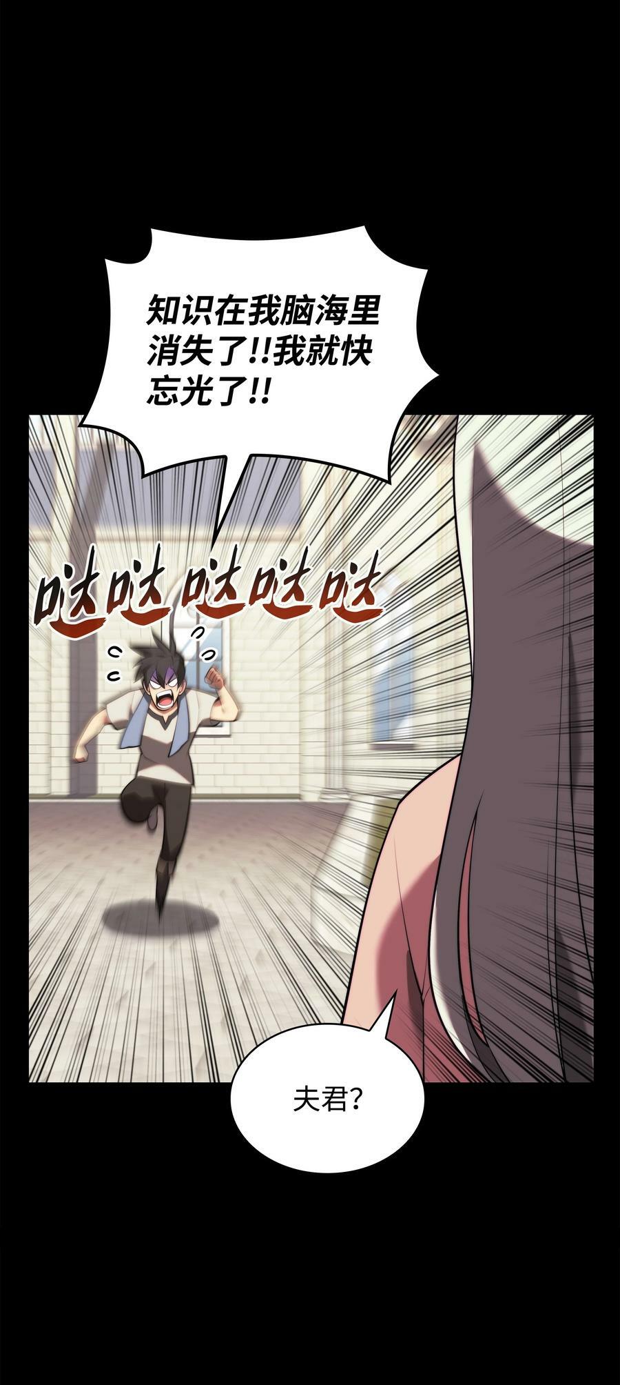 168 装备的终极奥义113