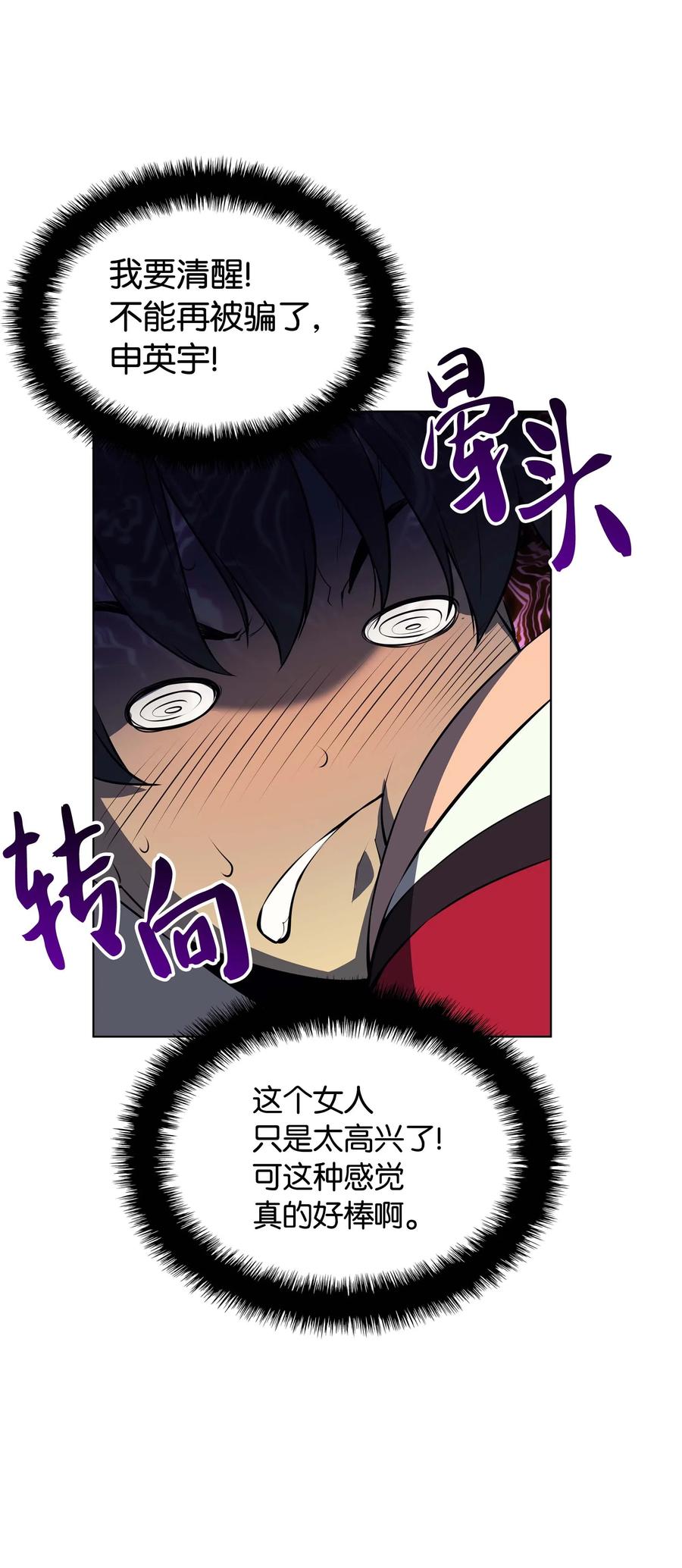 057 笨蛋，崛起62