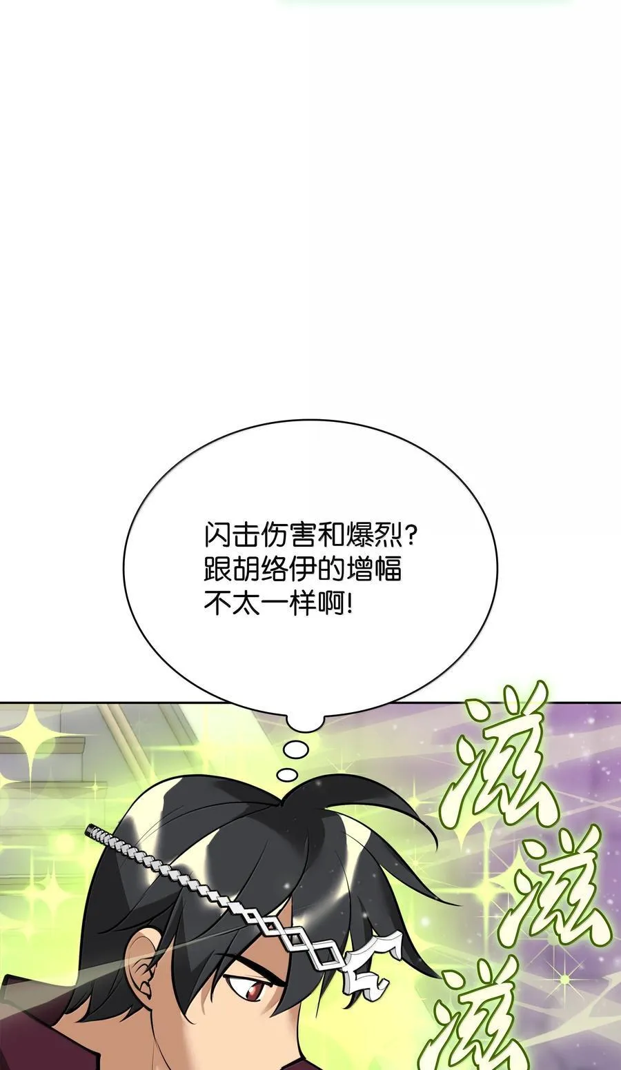 243 圣女的力量58