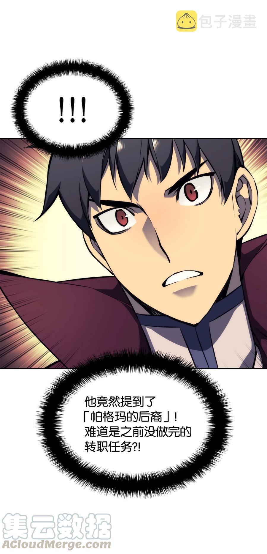 061 世上最强的矿石20