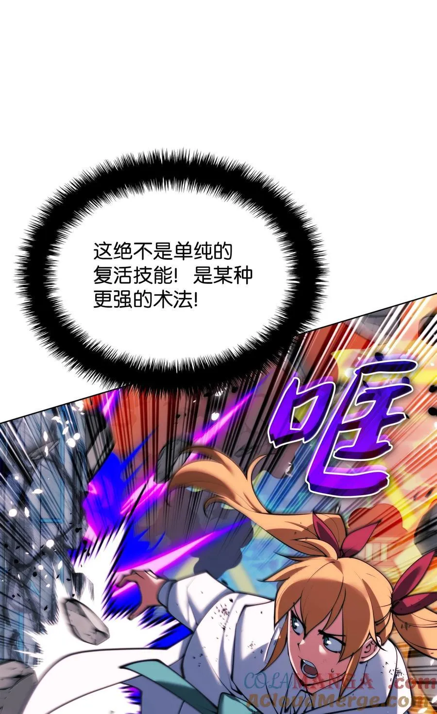 230 赛尔雅战斗136