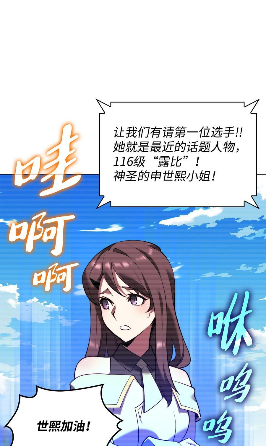 170 我是她哥！98