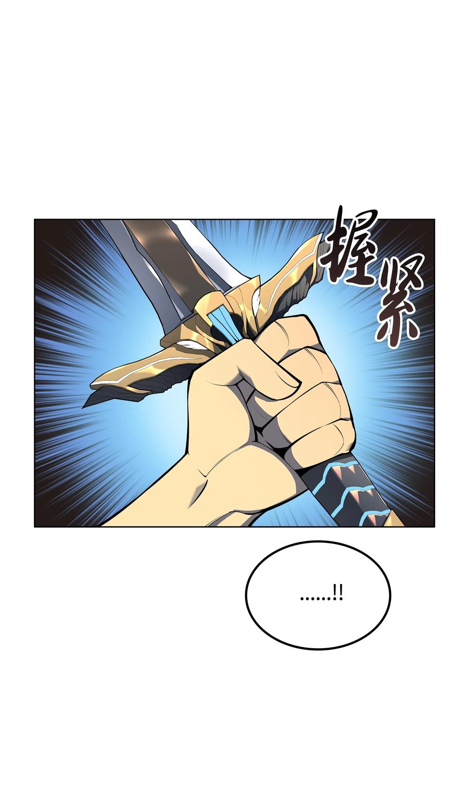 041 强化装备31