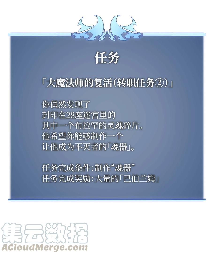 061 世上最强的矿石104