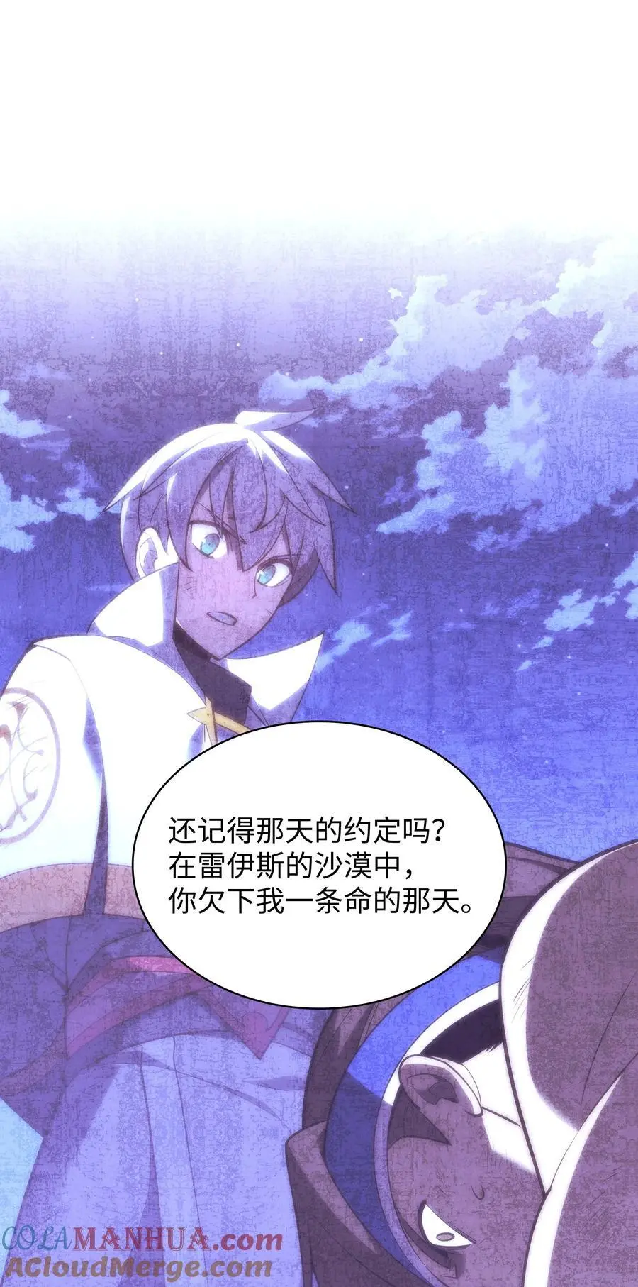 195 炼金术8