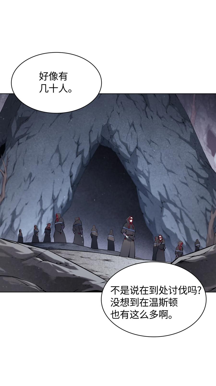 046 与正义联盟公会相遇41