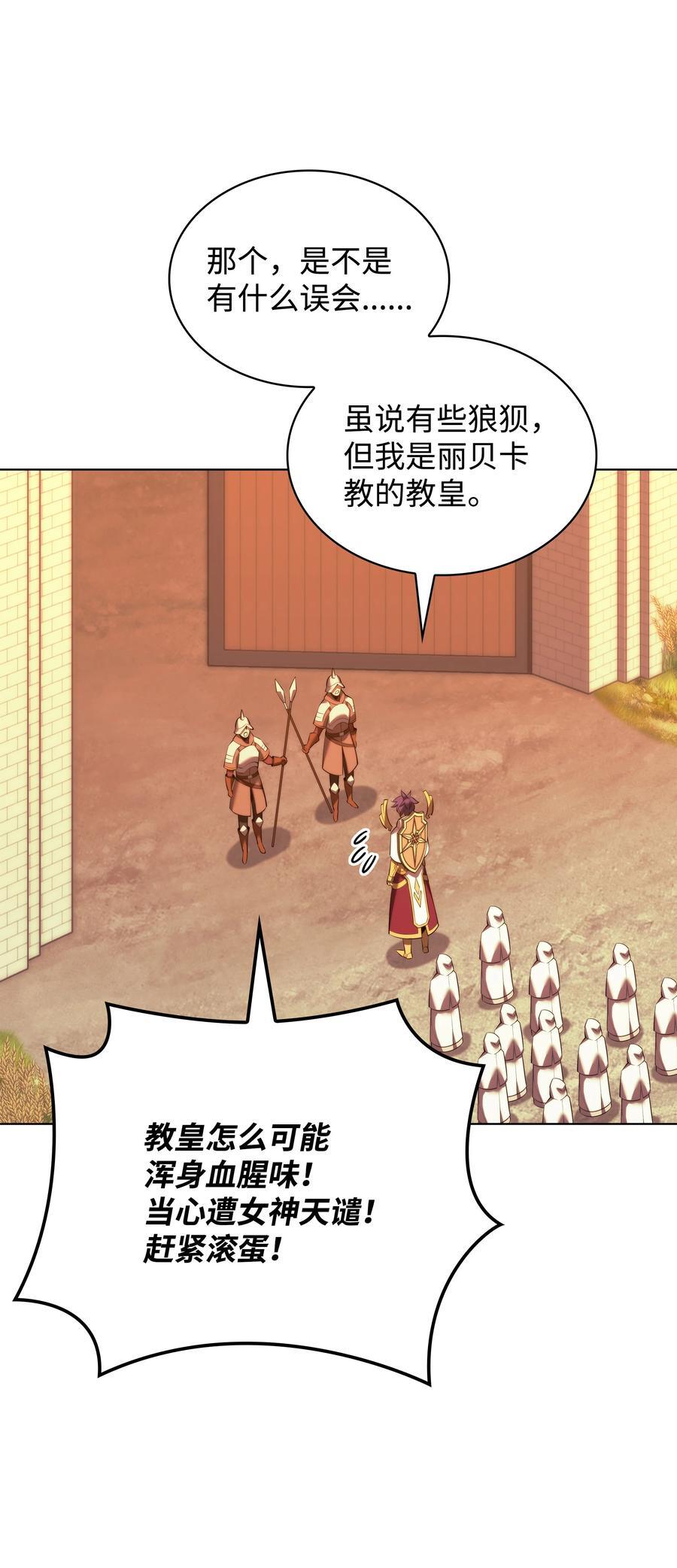 184 教皇的后背99