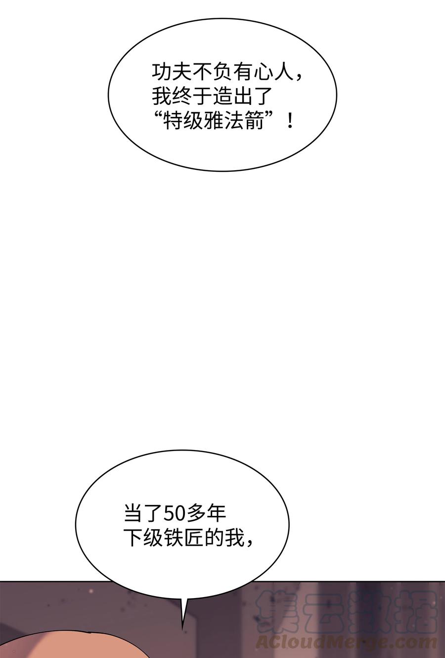 081 铁匠的慈爱66