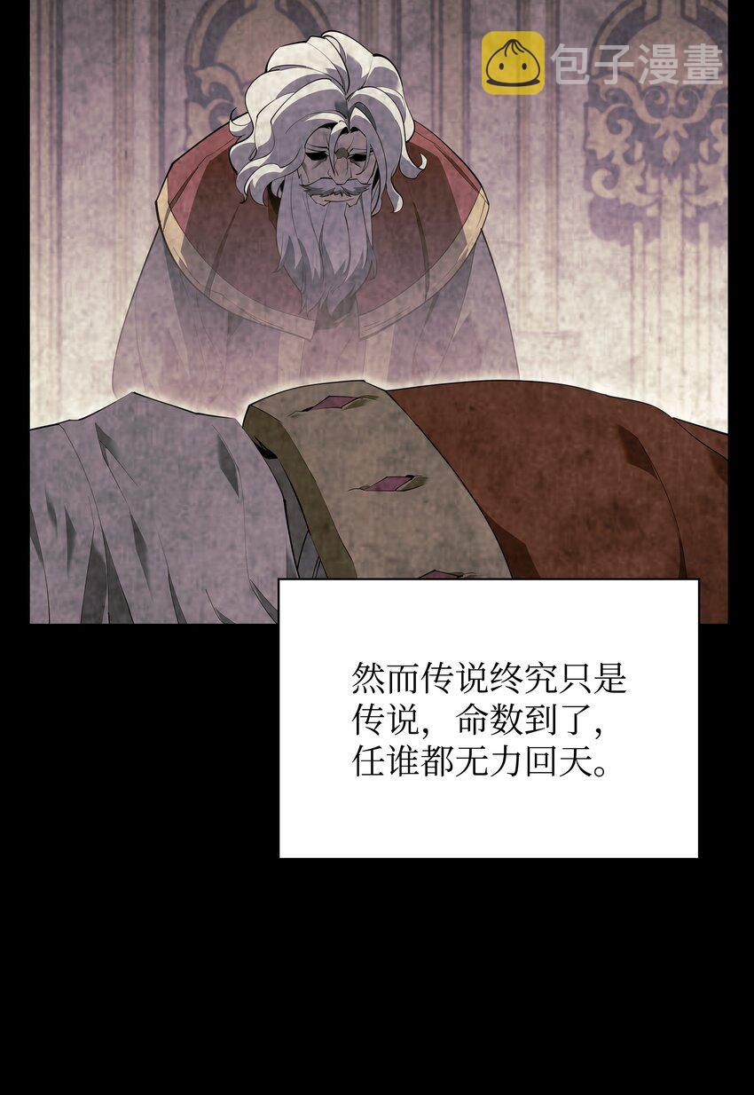 138 皇妃的黑魔法师27