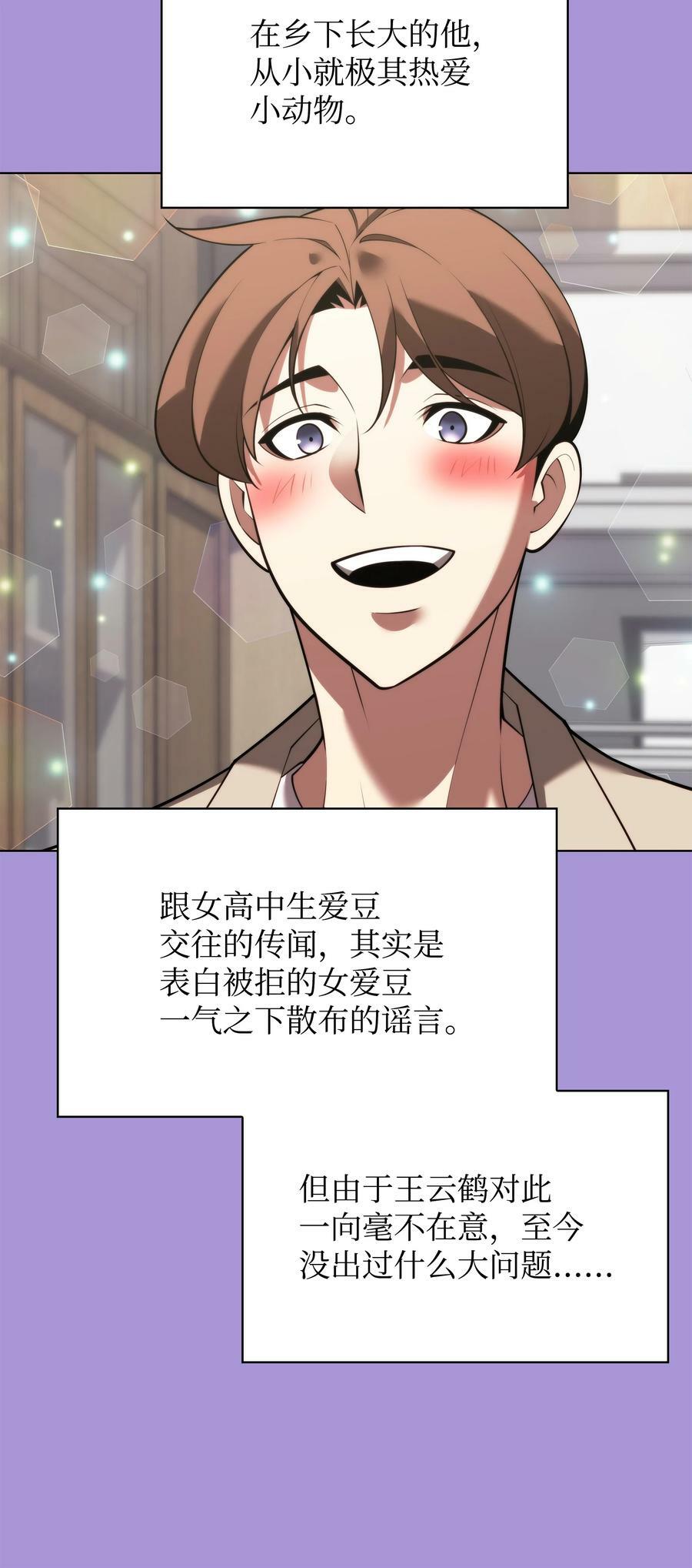 170 我是她哥！75