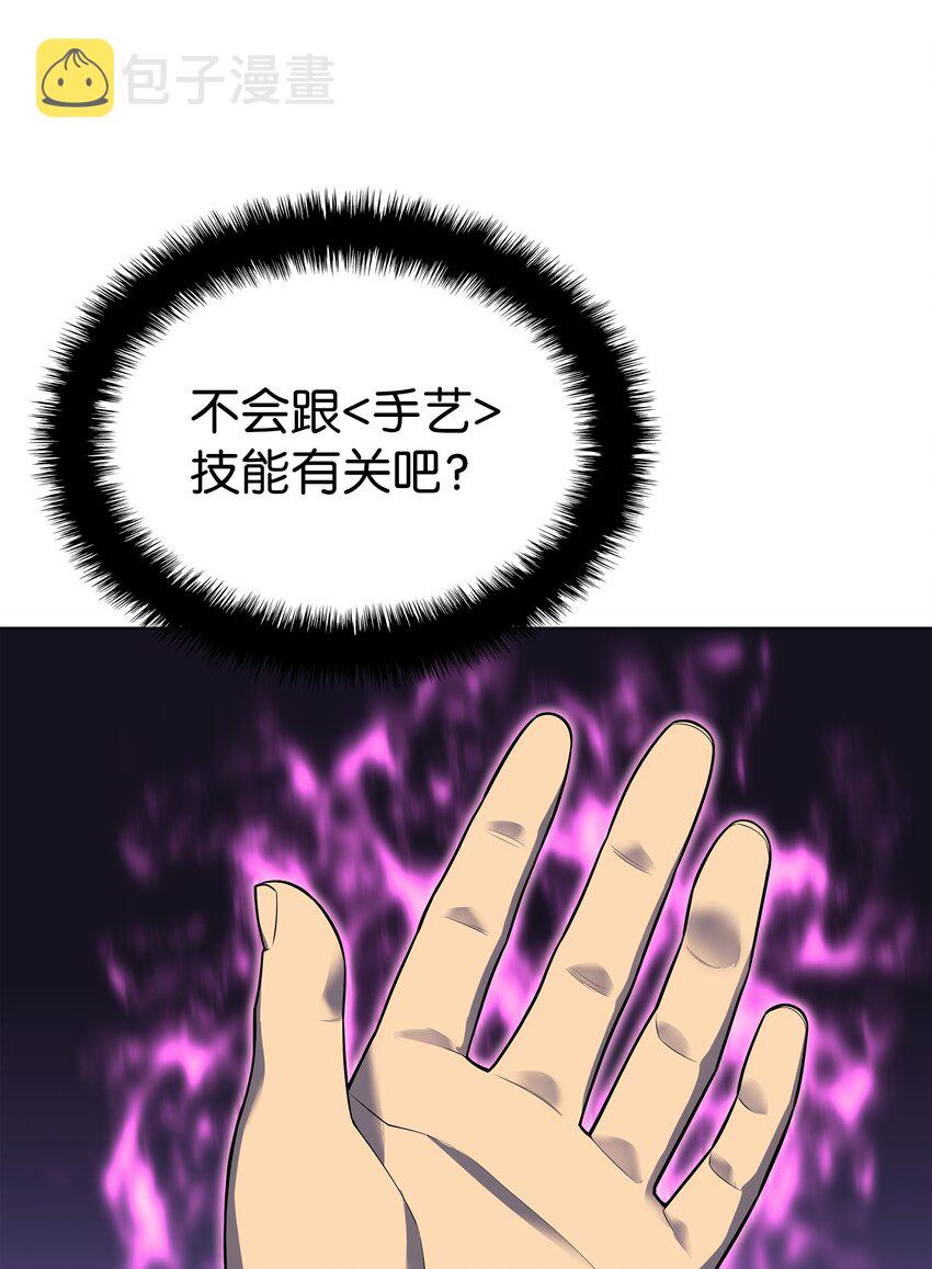 116 神秘灵药98