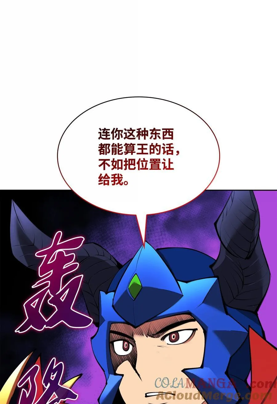 234 苏醒的王与剑116