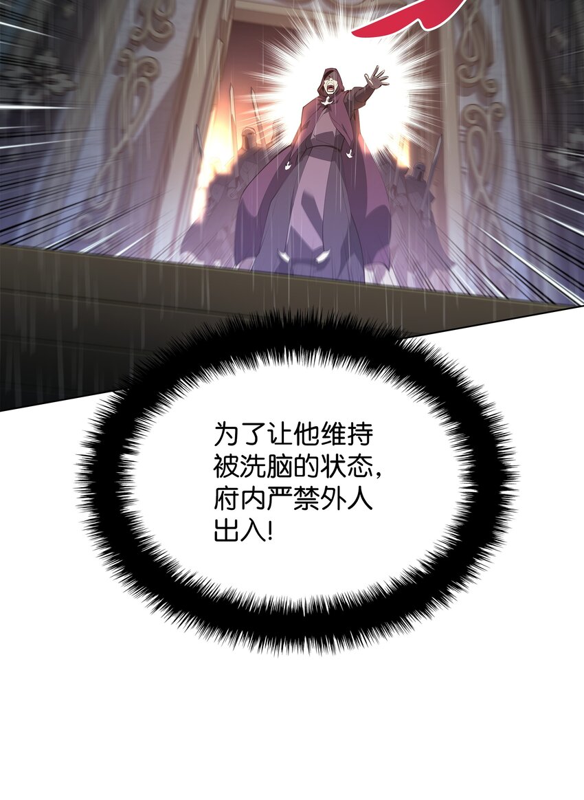 138 皇妃的黑魔法师47