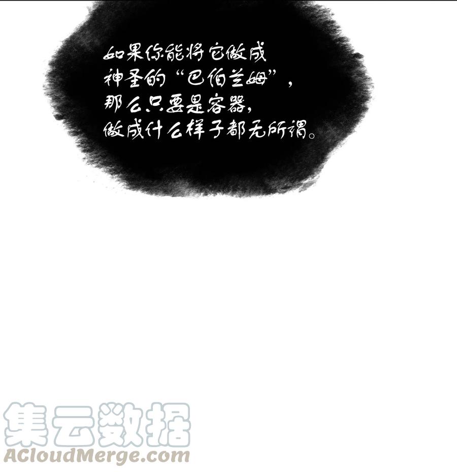 061 世上最强的矿石56