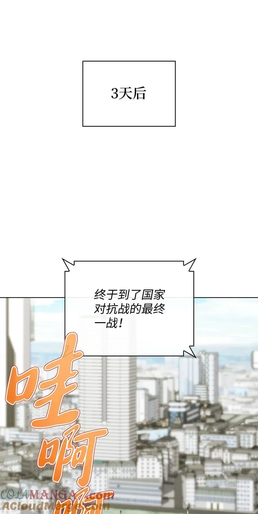223 宣战书80