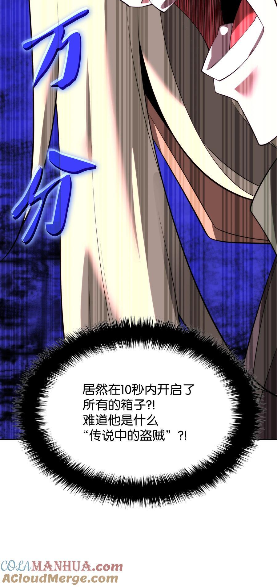 185 奔游列岛（1）96