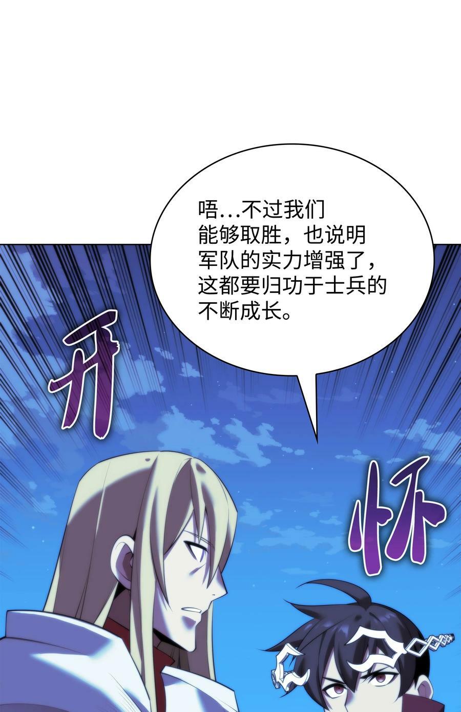 178 唯一的王座85