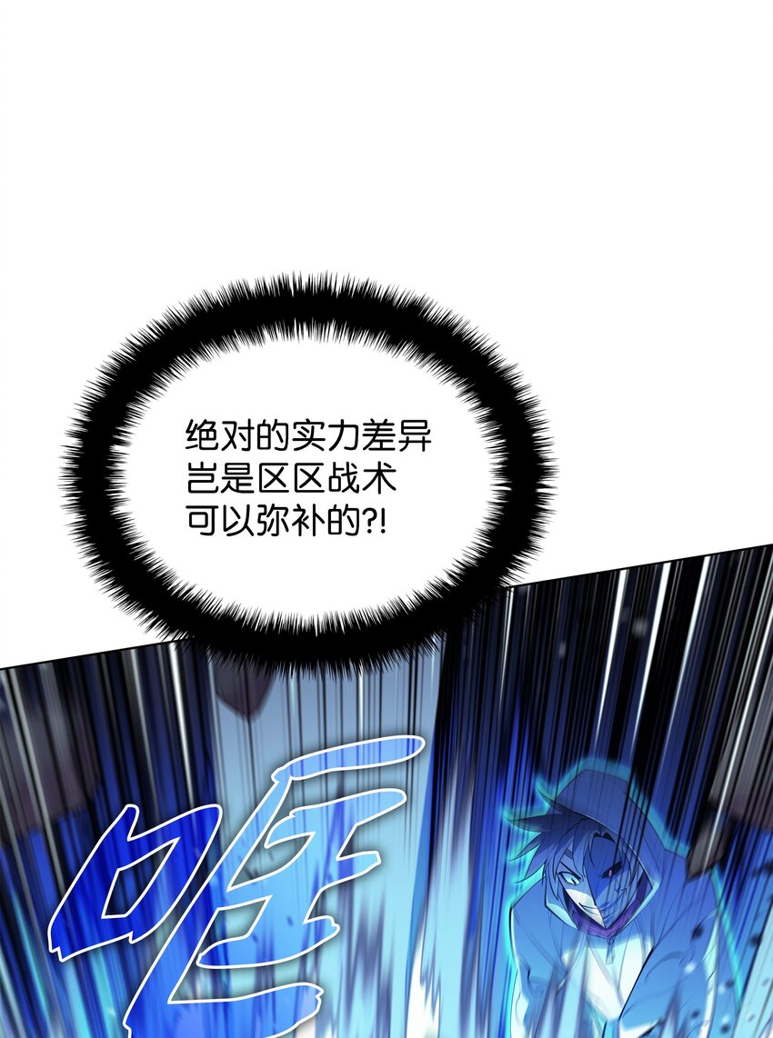 138 皇妃的黑魔法师67
